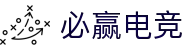 必赢电竞 - 英雄联盟S15专业电竞赛事预测平台